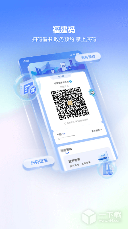 i厦门 v8.0.5最新版下载