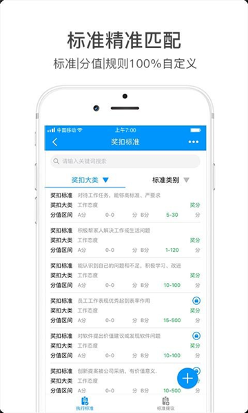 激励宝3