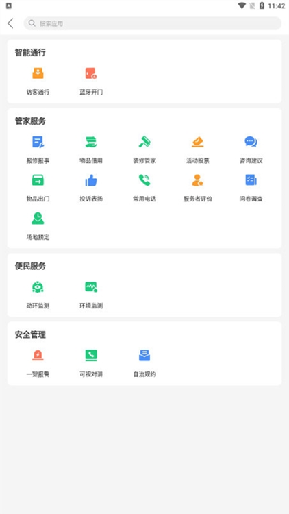 软件优势配图1