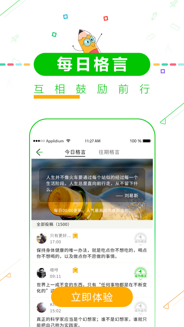 高考倒计时 v8.65
