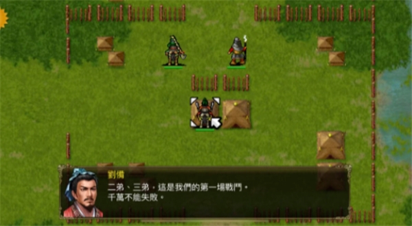 蜀汉传手机版下载 v1.0