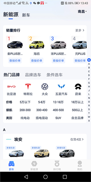 易车极速版6