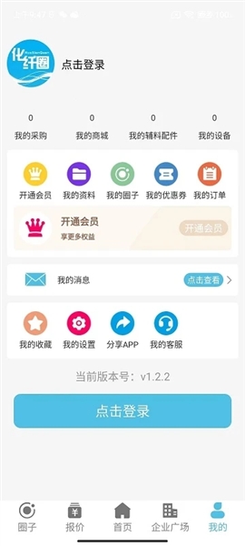 化纤圈 vv1.2.8