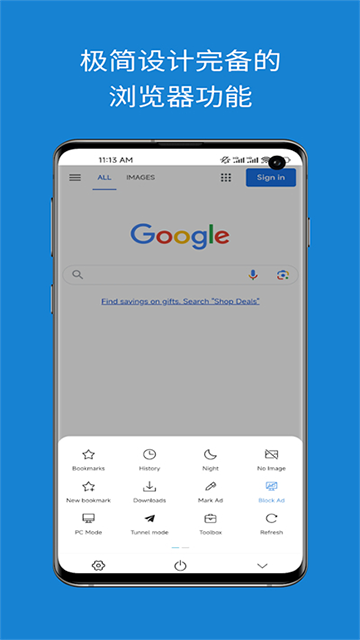 网梭浏览器app免费版v3.7.8