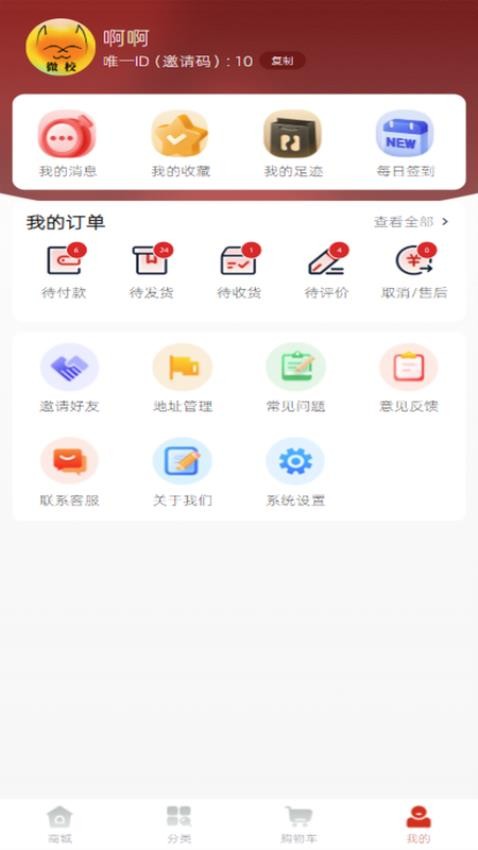 锦鲤街软件 v1.0.2