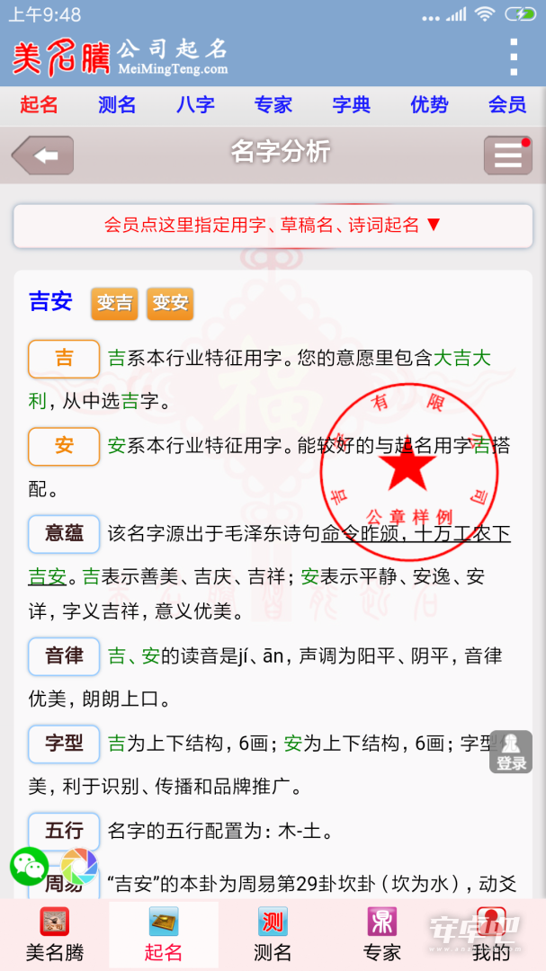 公司起名