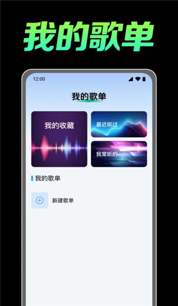 快音乐播放app v1.0.1.10