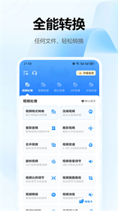 文件转换器 1