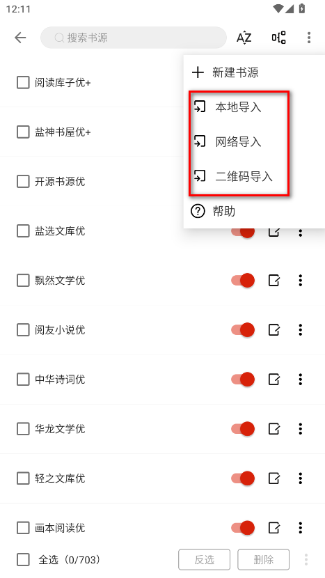 书荒阁免费阅读app最新版本