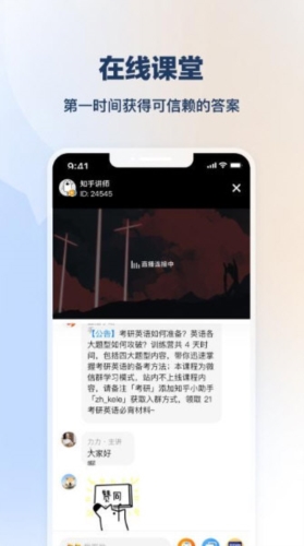 知学堂