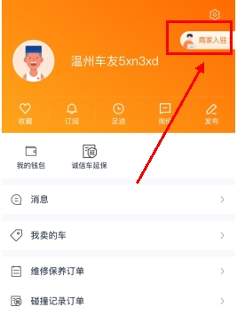 二手车之家app7