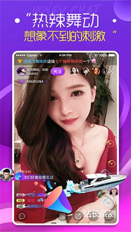 千梦直播app下载官网截图2