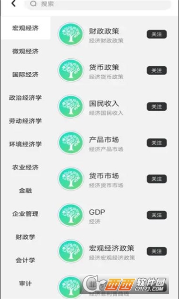 數字烏蘭察布APP安卓 V2.0.5最新版截圖1
