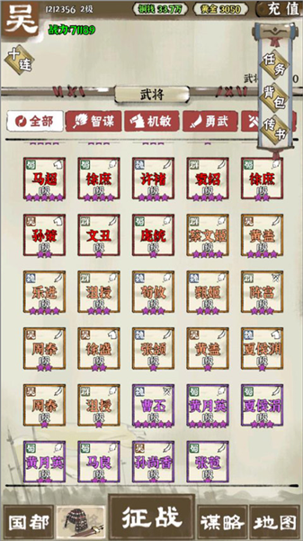 强力武将解析配图1