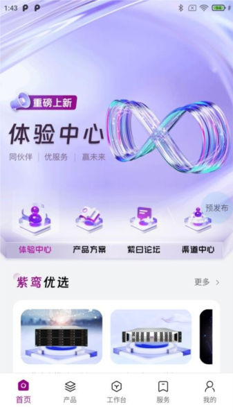 紫鸾最新版 v2.10.0