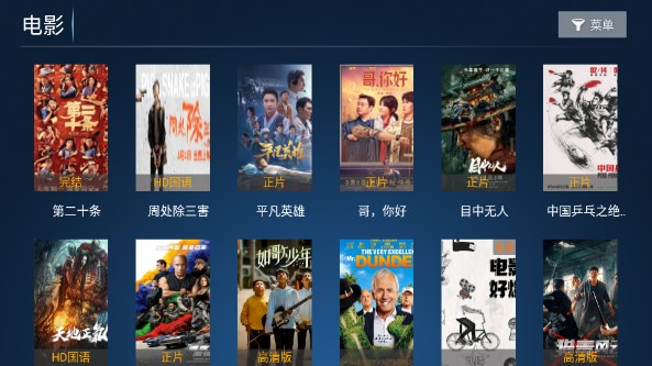 聚创TV盒子版官方正版 v7.5 安卓版app