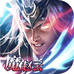 铁杆三国最新版