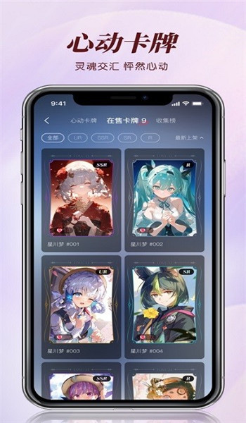 智能恋人app官方版 v1.2.4