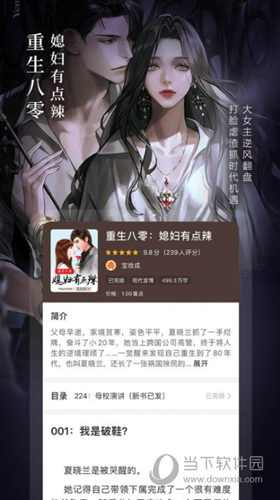 奇迹文学app