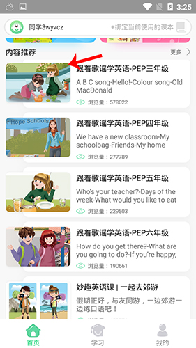 人教口语怎么用4