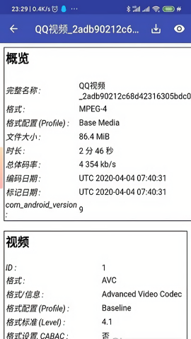 MediaInfo v23.03