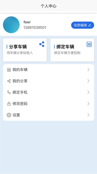 智骑行1