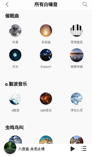 聆听音乐2025版 v1.6.2