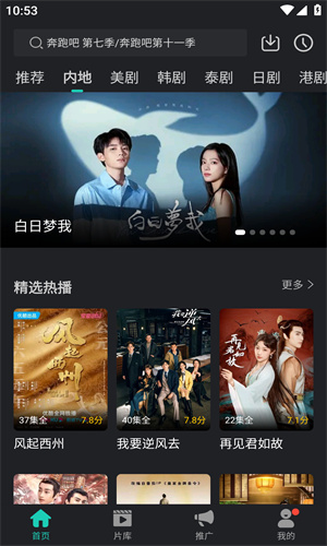 97视频免费追剧app 1