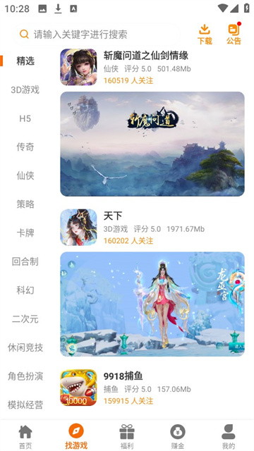 88后游戏盒子