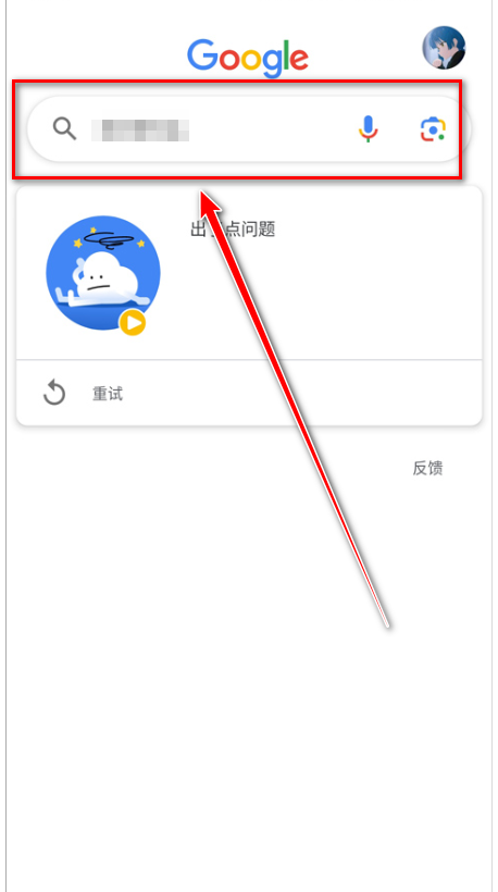 谷歌搜索引擎