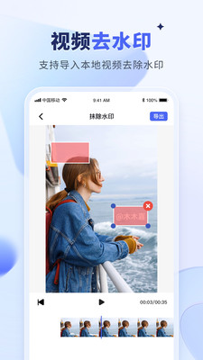 水印宝解锁会员无限金币版 v6.9.1安卓破解版