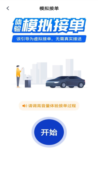 万峰司机端APP