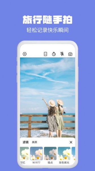 水印相机多多软件 v1.0.0