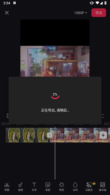 91视频编辑器APP使用截图6