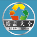 
                废品大全
            