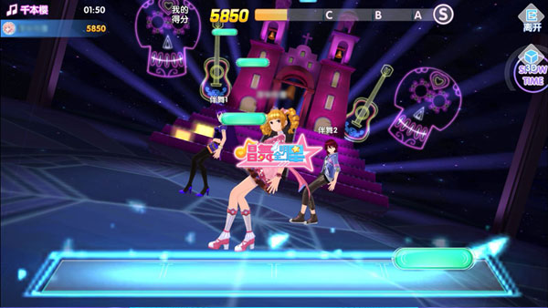 唱舞全明星官服