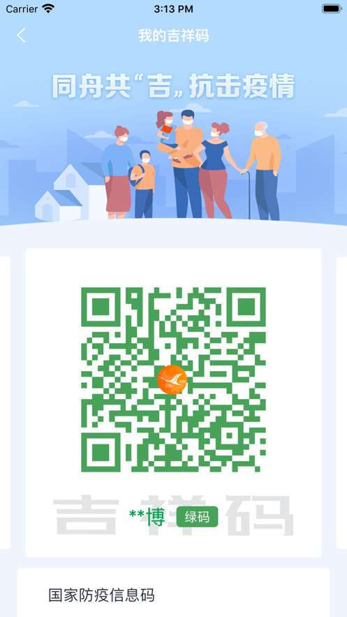 吉事办app v2.1.9安卓版下载