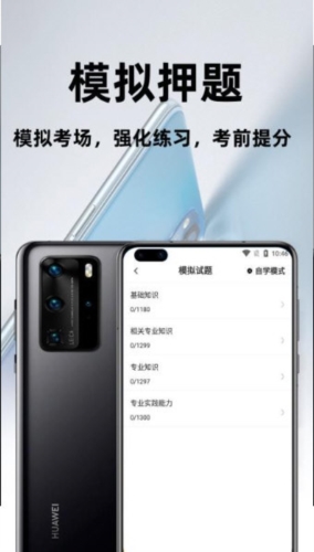 初级中药师百分题库