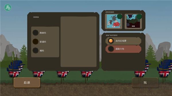 波兰球之战内置菜单版 v0.6.0安卓版 