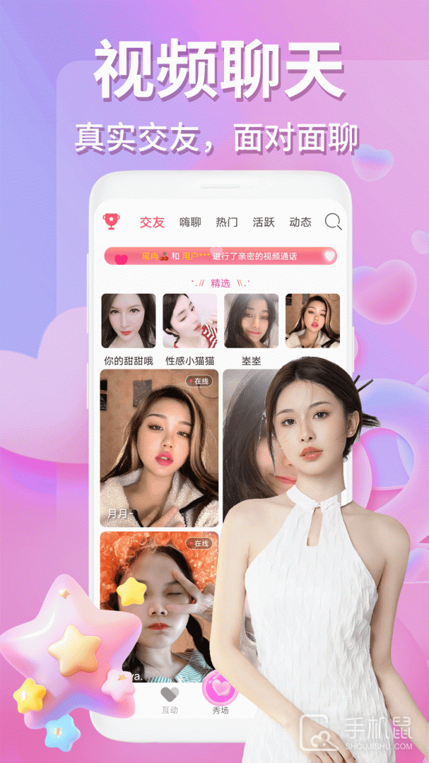 同城约聊 v1.7.0