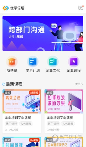 优学倍增