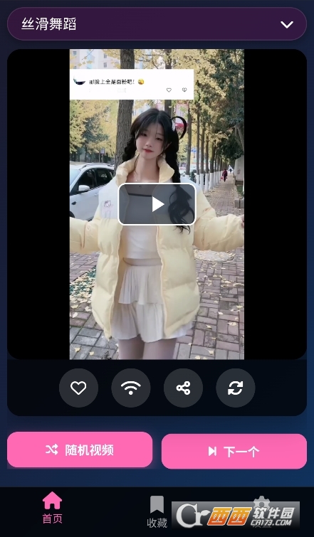 黯笙愛看小姐姐app官方手機版下載