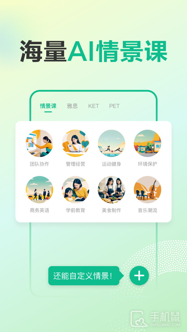 可栗口语 v3.7.2