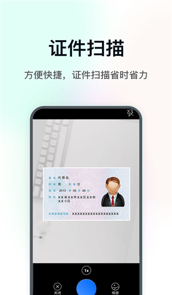 DeePAI极速扫描君app v1.0.0