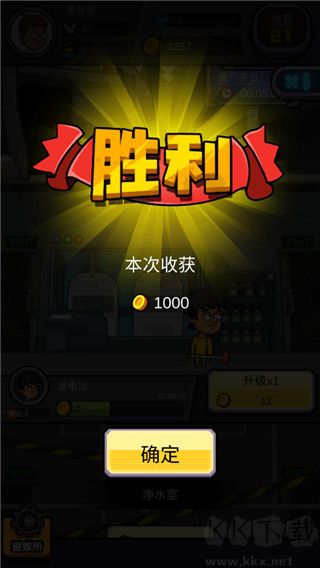 建造避难所