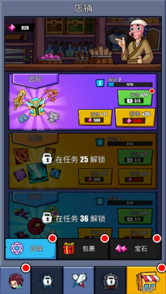 火柴人恶魔城之战图片9