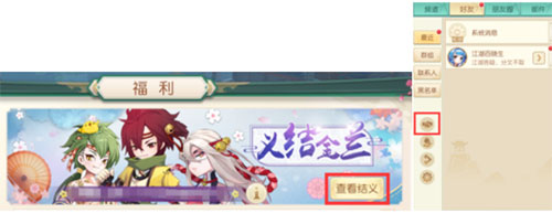 神雕侠侣2手游360版