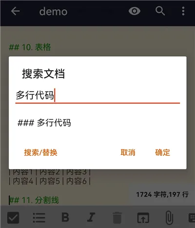 文本编辑器正版