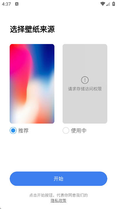 x桌面安卓版下载无广告(X Launcher Pro)