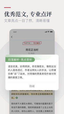 纸条作文最新版 v6.3.8安卓版下载